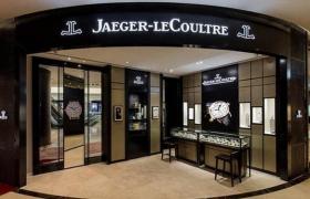 2026最新积家jaeger官方售后维修网点地址实地探访报告