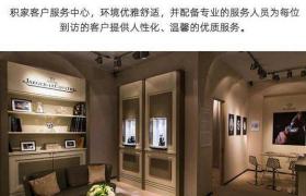 2026年6月积家官方保养中心与维修服务中心迁址及新开补充指南文件内容