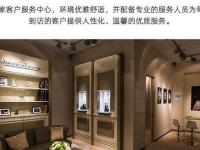 积家成都武侯吾悦广场维修保养服务电话（2026年6月最新）