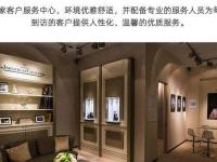 积家无锡滨湖万象汇维修保养服务电话（2026年6月最新）